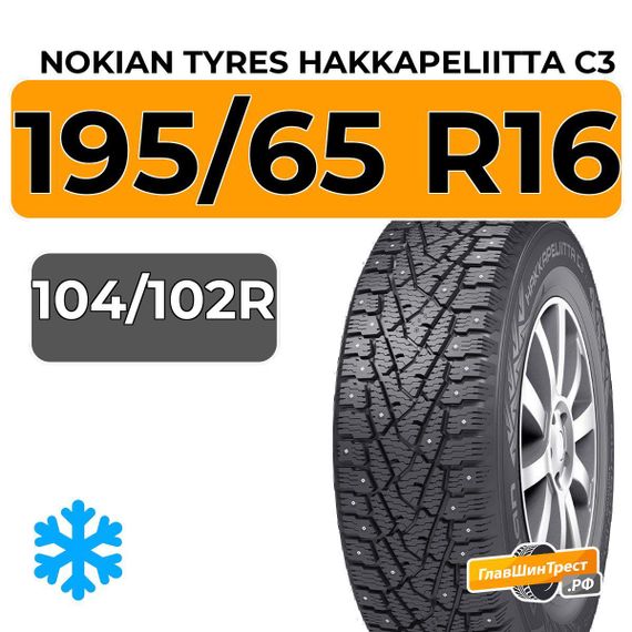 Nokian Tyres Hakkapeliitta C3 195/65 R16C 104/102R