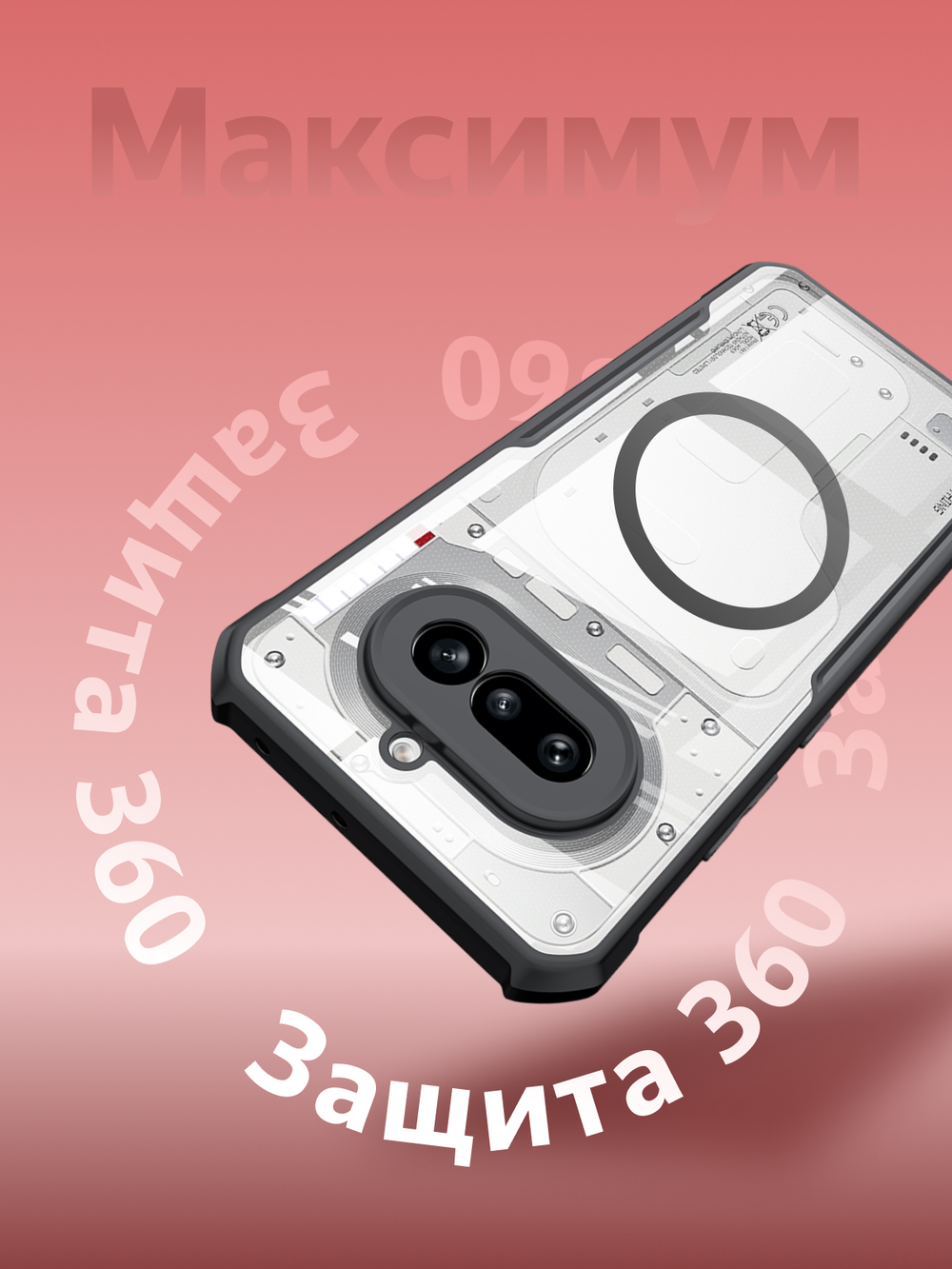 Чехол для Nothing Phone (4a) c Магсейф противоударный с усиленными углами XUNDD