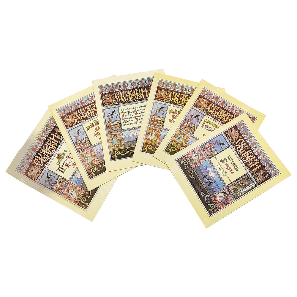 Русские народные сказки.  Полный комплект из 6 книг / рис. И. Я. Билибина. — М.: Терра, 1992