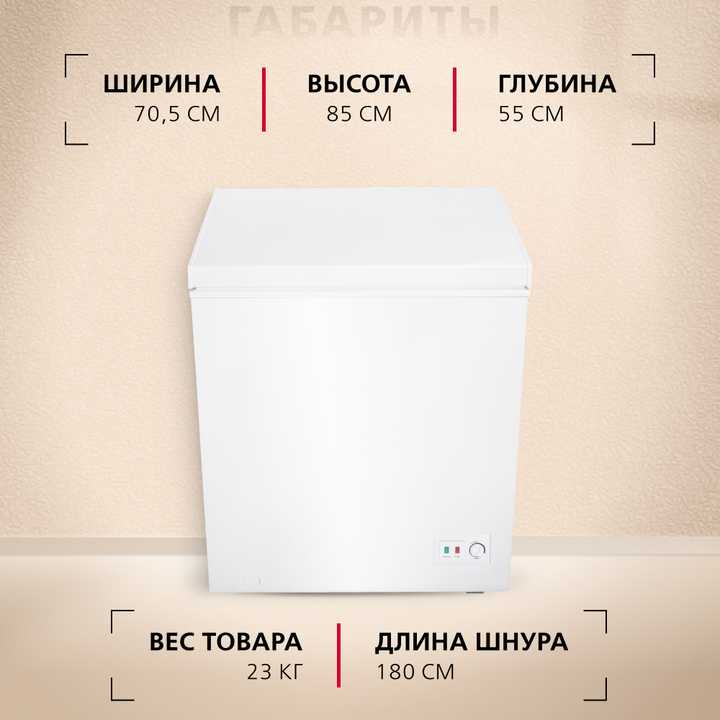 Отдельностоящая морозильная камера Hansa FS145.MW