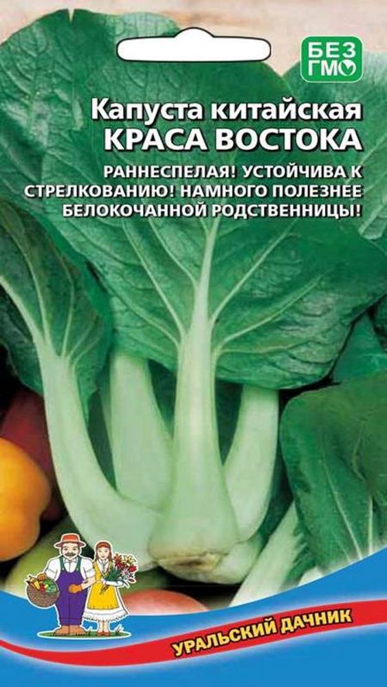 Капуста китайская &quot;G. Краса Востока&quot; 0,2г., Россия.