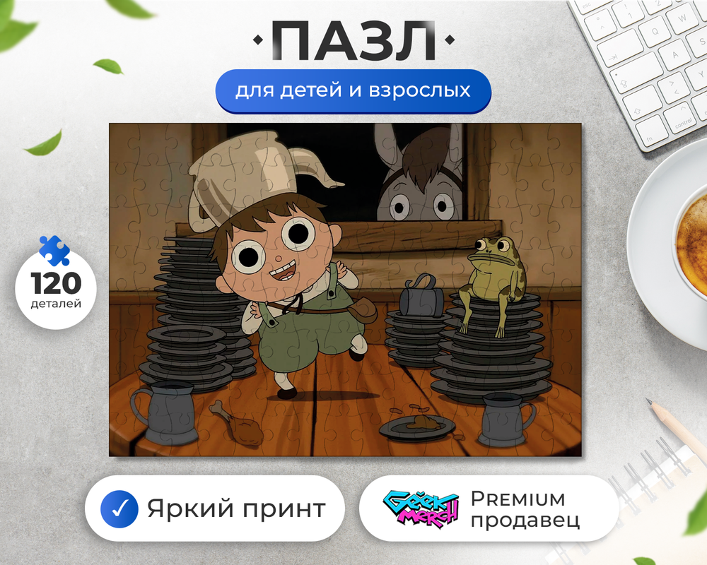 Пазл Грегори Танцует На Столе По Ту Сторону Изгороди Over the Garden Wall