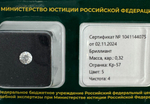 Бриллиант 1041144075 Кр-57-0,32-5/4 Б