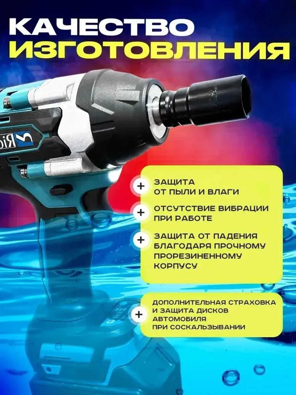 Riclend Гайковерт аккумуляторный ударный