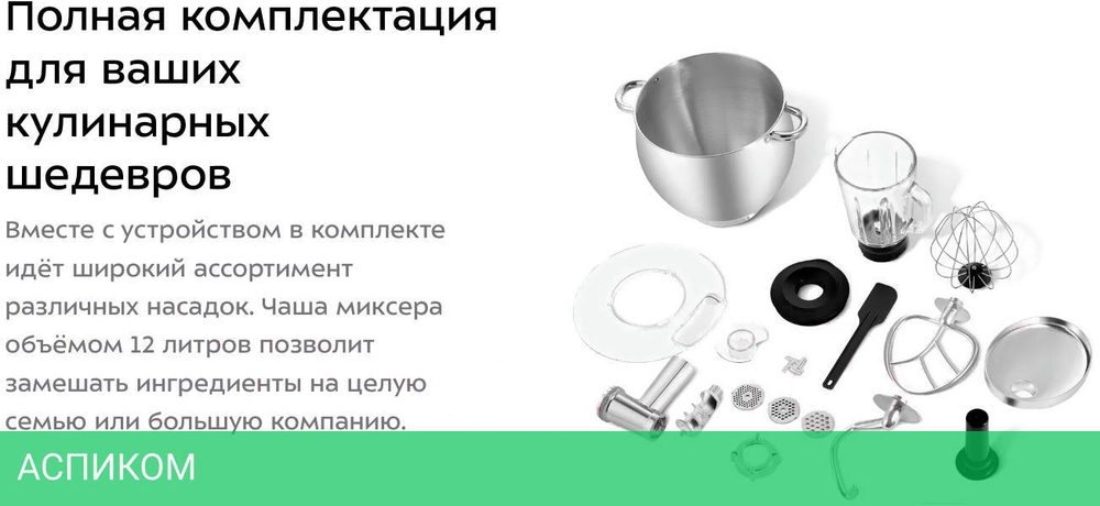 Миксер Kitfort КТ-3480