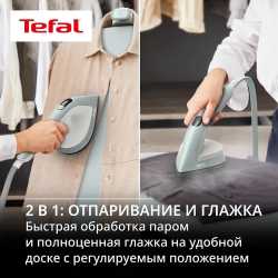 Гладильная система Tefal 3 в 1 IXEO QT1214E0