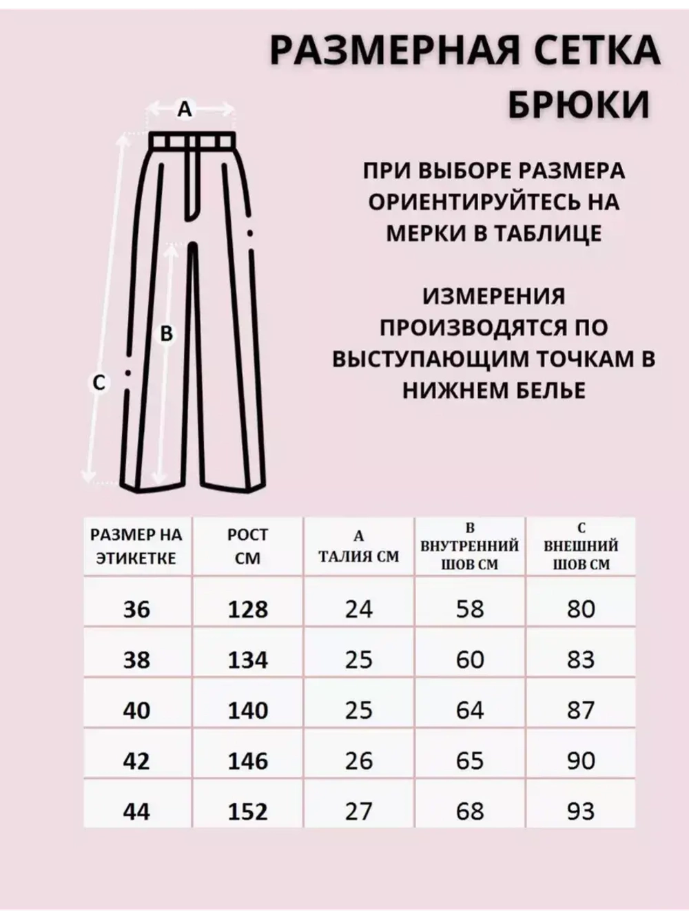 Костюм брючный