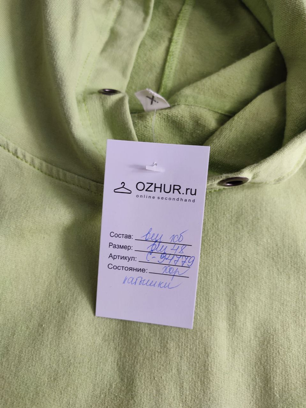 Худи хлопковое 48 размер