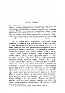 История запорожских козаков. Том 2 | Дмитрий Иванович Яворницкий