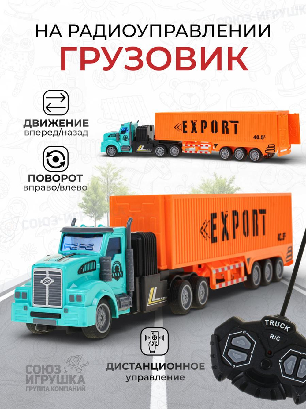 Грузовик на РУ, коробка 726-603