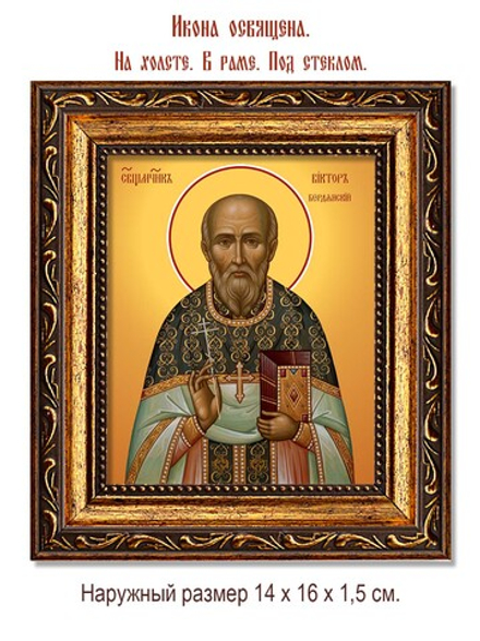 Виктор Киранов священномученик. Икона на холсте.