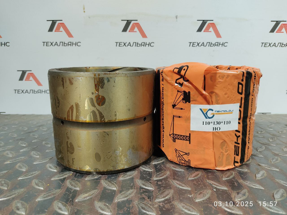 Втулка 110x130x110