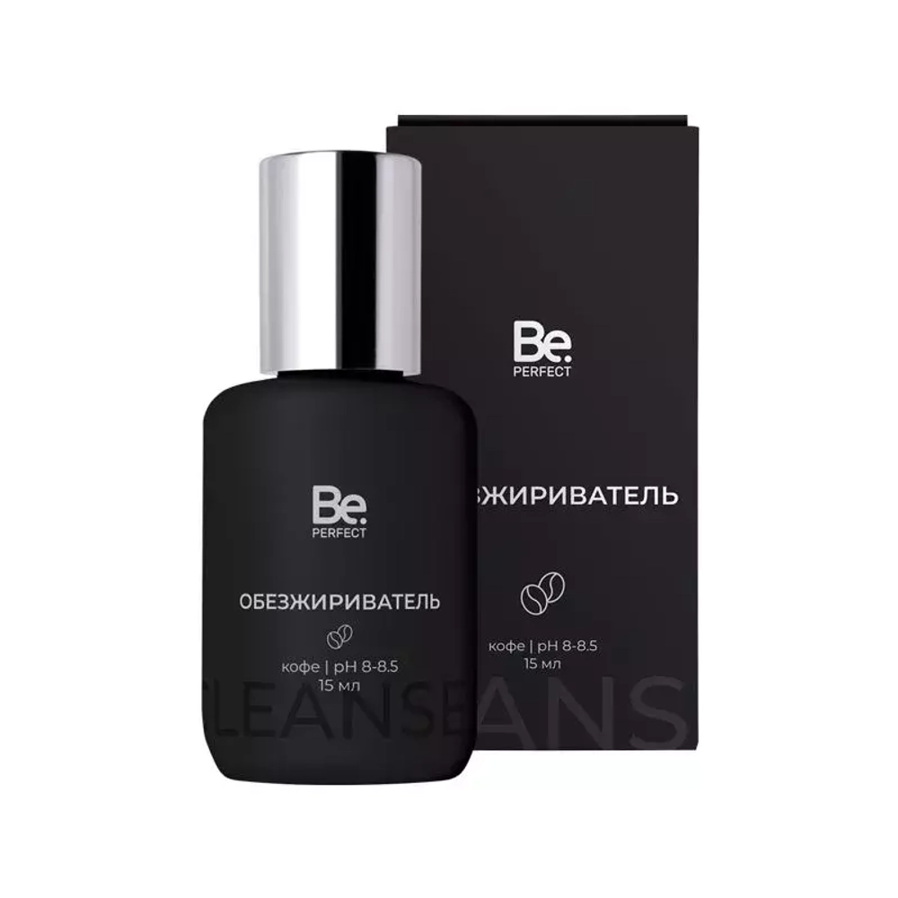 Обезжириватель BePerfect с ароматом кофе pH 6.5 15 мл