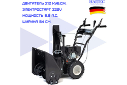 Снегоуборщик HAITEC HT-SF21261ES