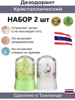 Набор минеральных дезодорантов из Таиланда Алоэ+Кокос