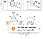 Коленчатый вал (коленвал) FS 350, FS 400, FS 450, артикул PJ45016PRO FARMERTEC (STIHL 4128 030 0400)