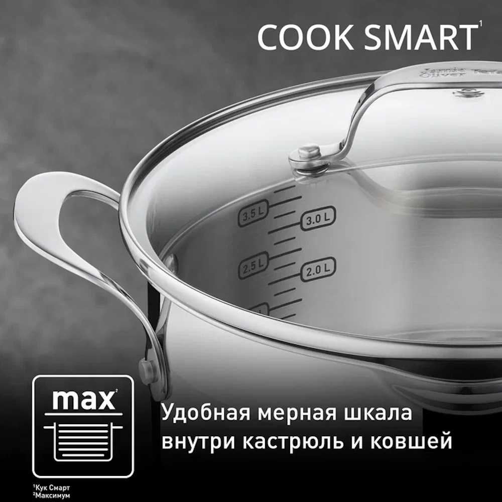 Набор посуды Tefal Jamie Oliver Cook Smart 8 предметов E310S874