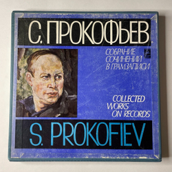 Винтажная виниловая пластинка LP С. Прокофьев Собрание Сочинений Николай Петров Девять Сонат Для Фортепиано (СССР 1981)