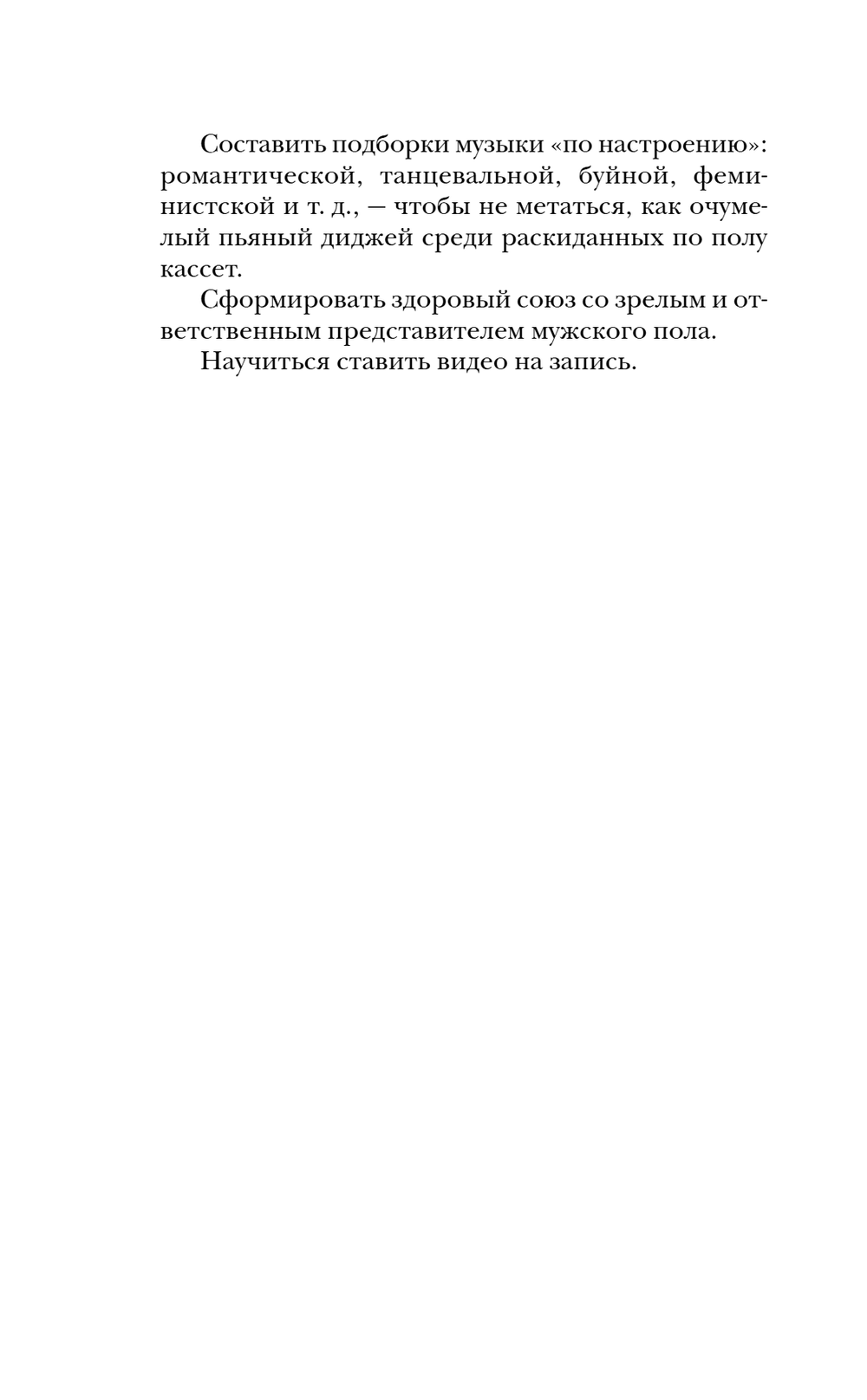 Дневник Бриджит Джонс