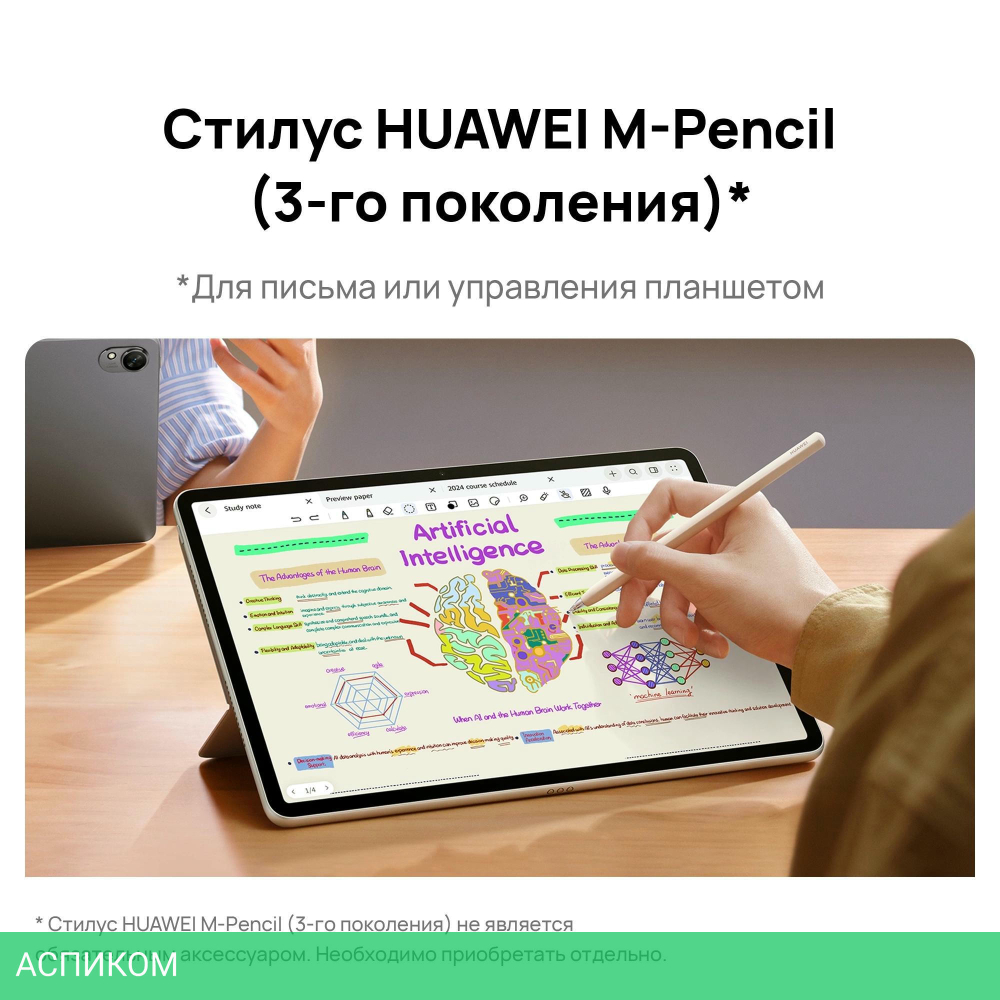 Планшет Huawei MatePad 11.5S TGR-W09 8/256Gb серый (53014CAT)