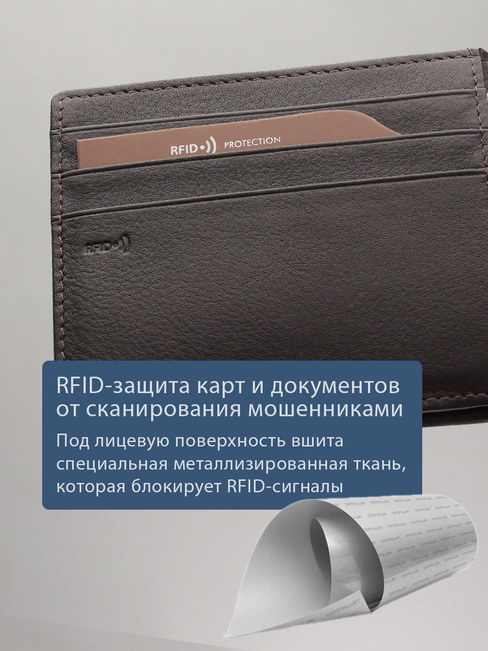 B250004R Castanho - Портмоне c RFID защитой MP