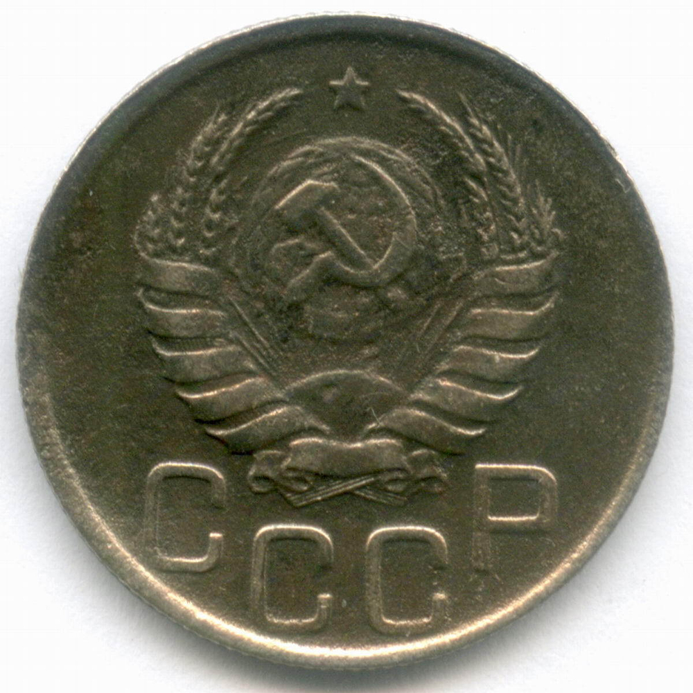 20 копеек 1938 год. F