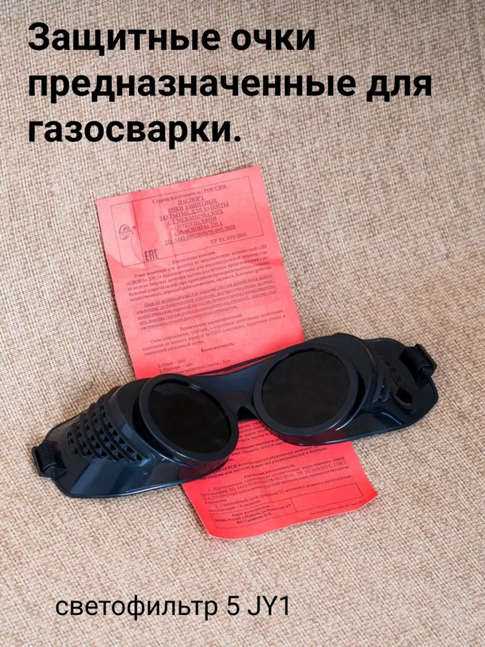 Аппарат для сварки скруток ТС 700-3