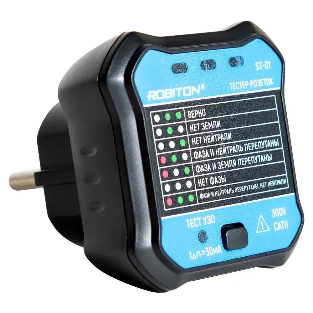 Тестер розеток ROBITON ST-01