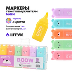 Набор мини текстовыделителей, 6 шт, шести цветов, серия "Мишка", текстмаркеры детские длиной 5.4 см, фломастеры хайлайтеры MC-Basir, 6 цветов