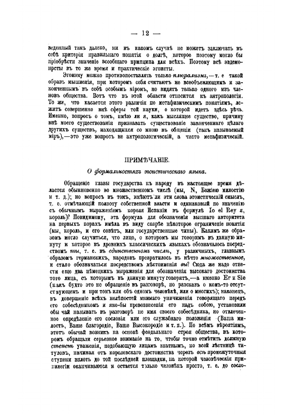 Антропология | Кант Иммануил