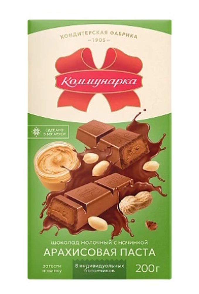 Шоколад &quot;Коммунарка&quot; молочный с арахисовой пастой 200г. Коммунарка - купить не дорого в Москве