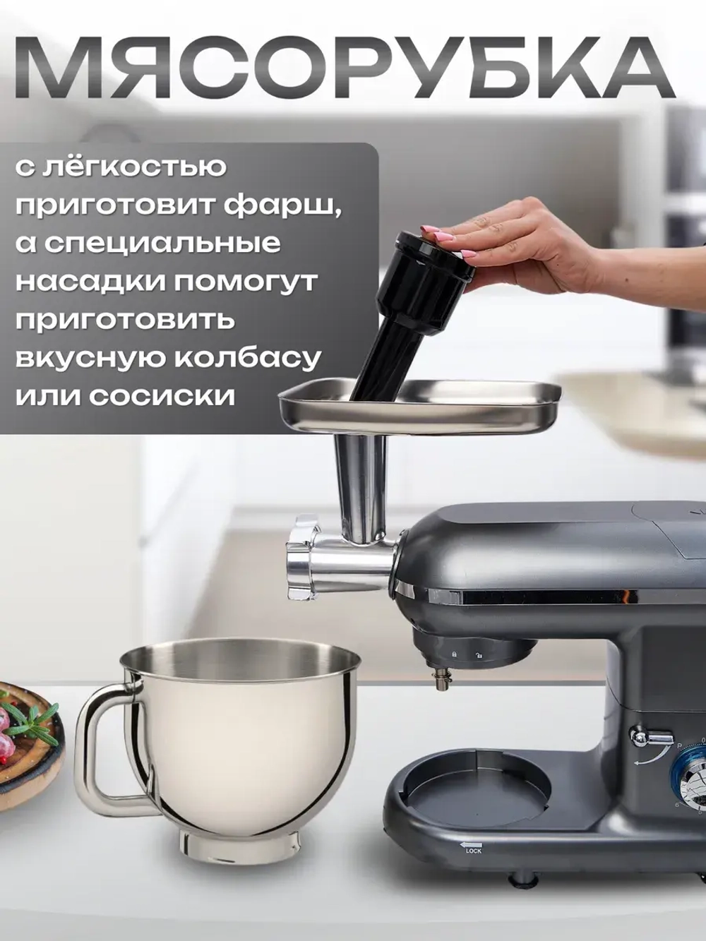 Кухонный комбайн 1500 Вт с планетарным движением