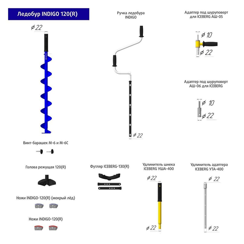 Ледобур INDIGO 120(R)-1600 Тонар
