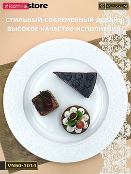 Блюдо круглое 33 см. Ажур классик