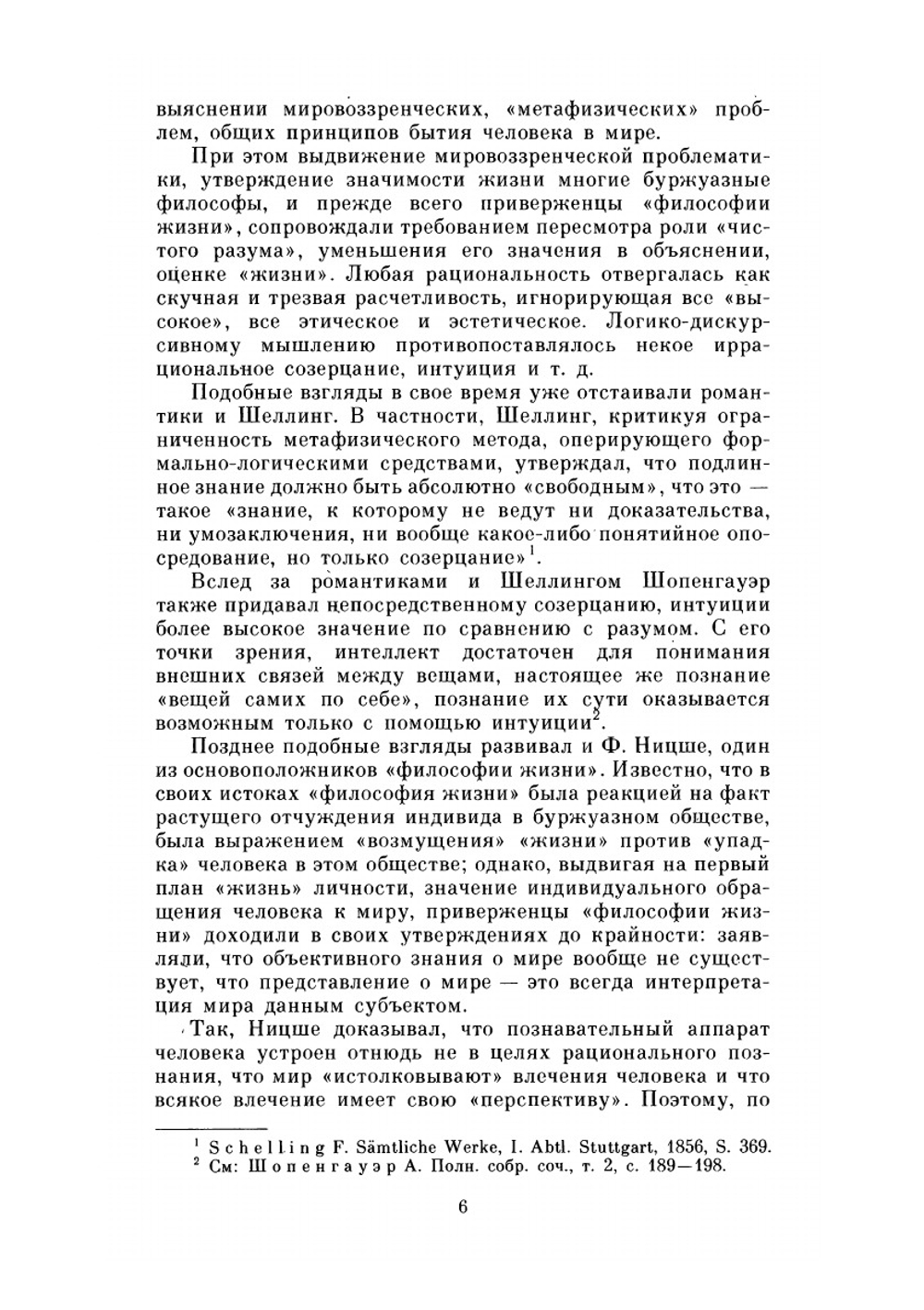 Истина и метод | Г. Ханс-Георг