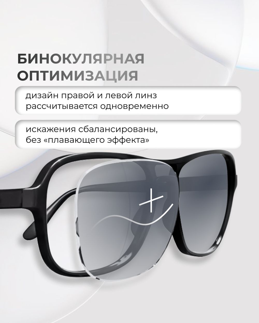 Фотохромная прогрессивная линза для вождения Maxima 1.5