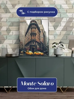 Обои флизелиновые виниловые Real Kirpichi 9050-04 Monte Solaro, кирпичи, для спальни, гостиной, кухни, коридора, детской, метровые