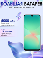 Samsung Смартфон Galaxy A26 5G 6/128 ГБ, мятный