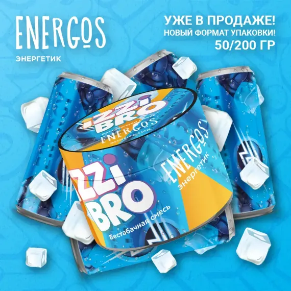 IZZI BRO - Energos (50г)