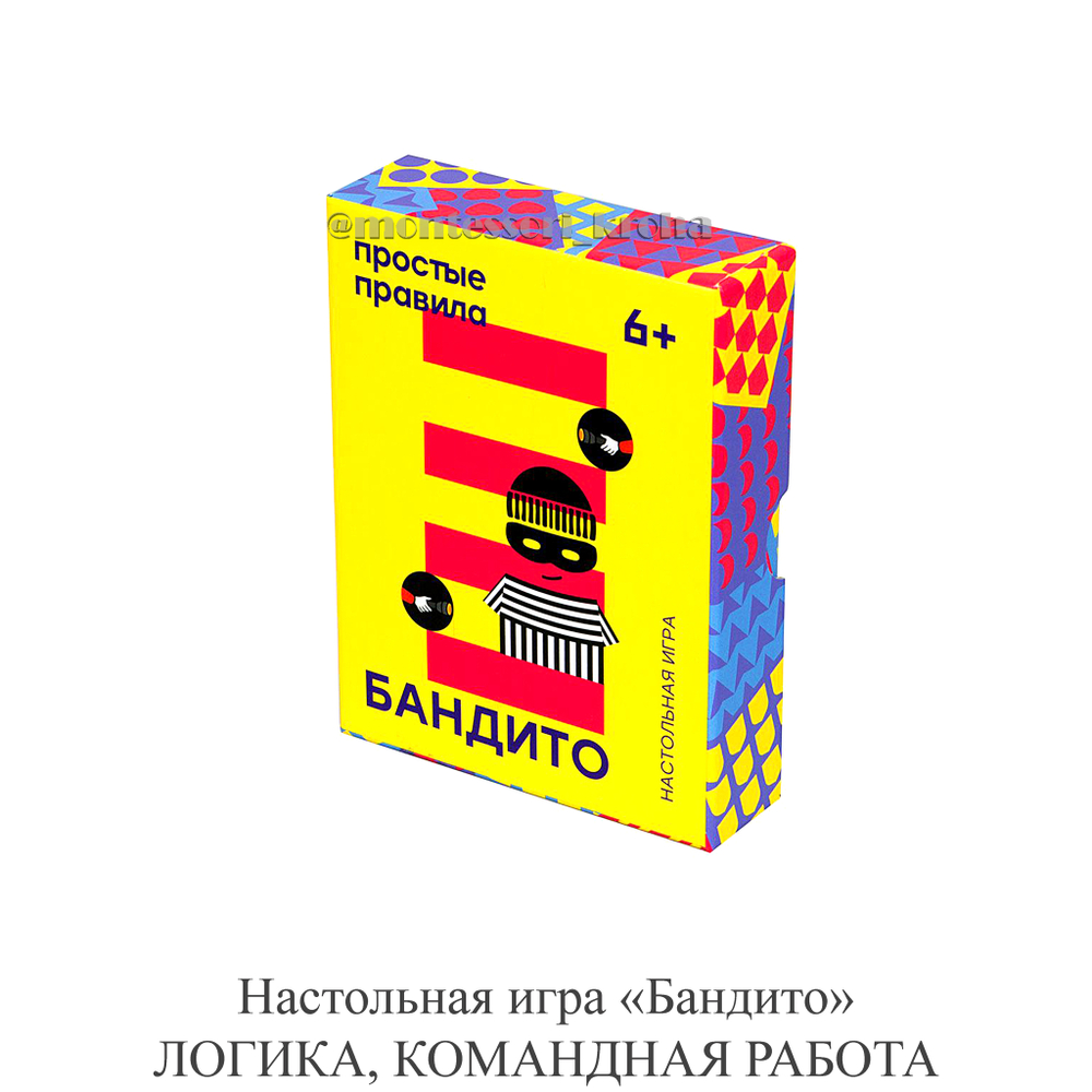 Настольная игра «Бандито» ЛОГИКА, КОМАНДНАЯ РАБОТА