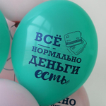 Латексный шар «Я люблю деньги», 36 см