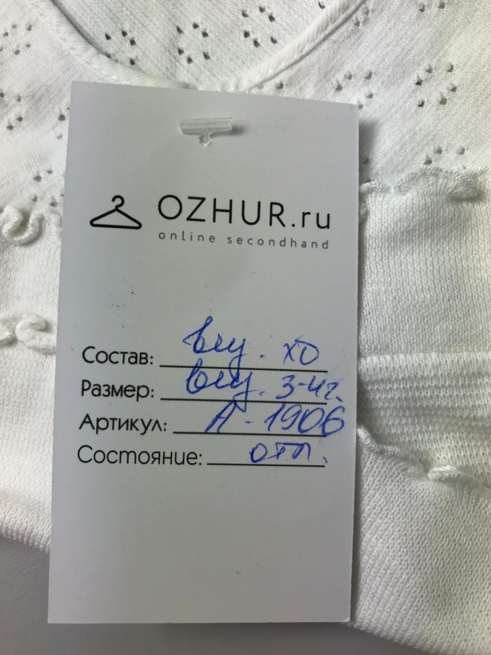 Шапка MARIKA на 3/4 года