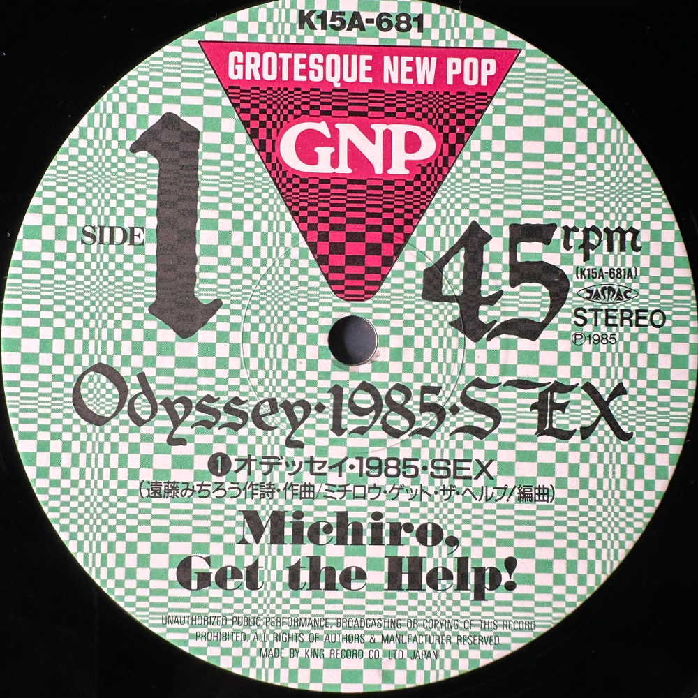 Michiro, Get The Help! ‎– Odyssey 1985 Sex (Япония 1985г.) 12", 45 RPM