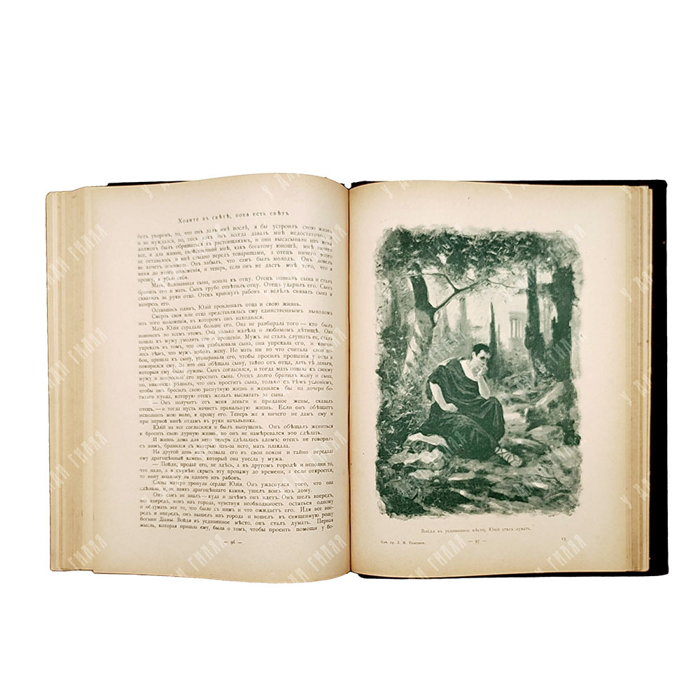 [Прижизненное издание] Толстой Л. Н. Сочинения графа Л. Н. Толстого из последнего периода, 1897.