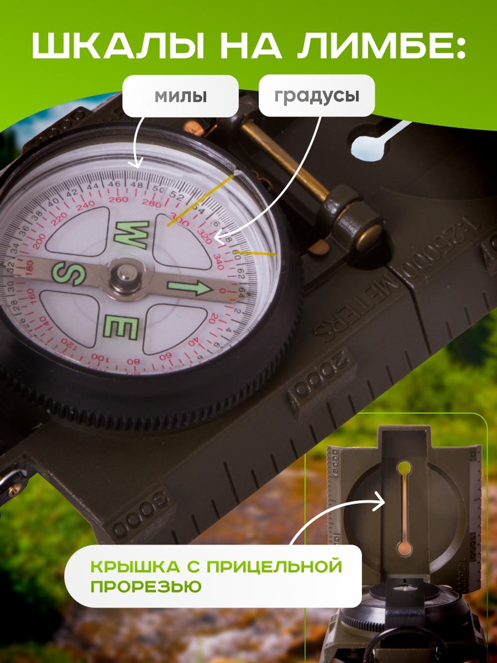 Компас Levenhuk DC65