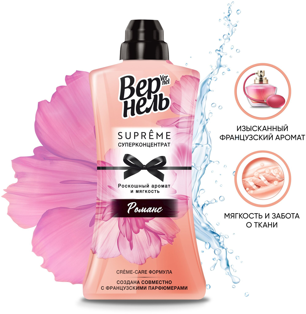 КОНДИЦИОНЕР ДЛЯ БЕЛЬЯ VERNEL СУПРЭМ РОМАНС 1,2Л