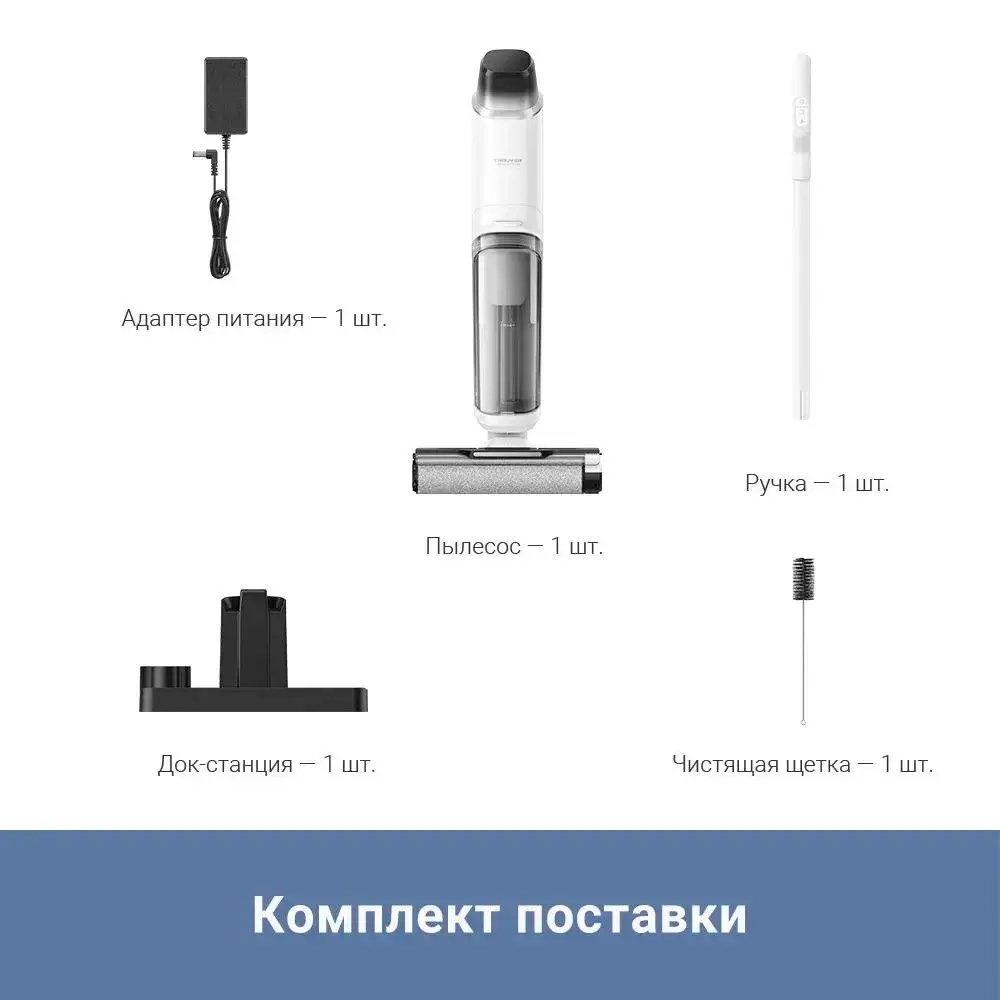 Пылесос моющий вертикальный Dreame Trouver K10 Pro