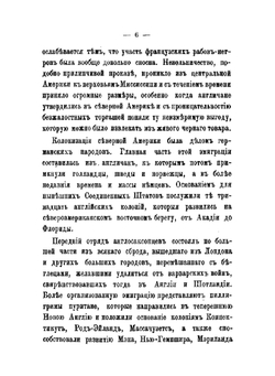 Авраам Линкольн и великая борьба между Северными и Южными Американскими Штатами в продолжение 1861-1865 годов | Макс Ланге