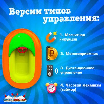 Электрическая бамперная лодка «Лебедь» жёлто-розовая, на часовом механизме