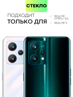 Стекло антишпион BROSCORP для realme 9;realme 9 Pro+ 5G оптом (арт. RM-9P+-FSP-GLASS-SPY)
